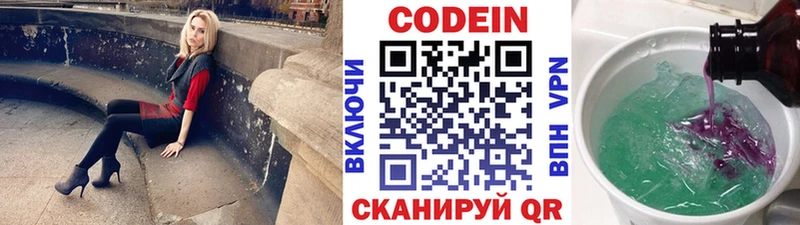 Купить закладки  Фролово  Кодеиновый сироп Lean напиток Lean (лин) 