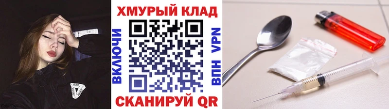 ГЕРОИН гречка  Купить закладки  Фролово 