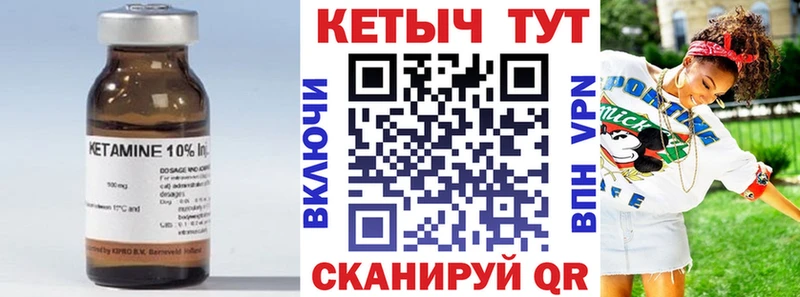 КЕТАМИН ketamine  Купить закладки  Фролово 