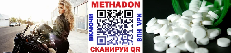 Купить закладки  Фролово  Метадон VHQ 
